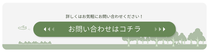 東アジア進出支援（国際税務）についてのお問い合わせ