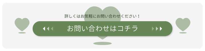 リスク対策についてのお問い合わせ