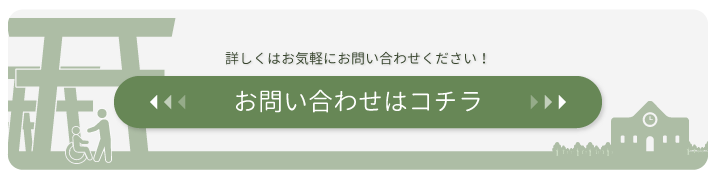 その他特殊業務についてのお問い合わせ